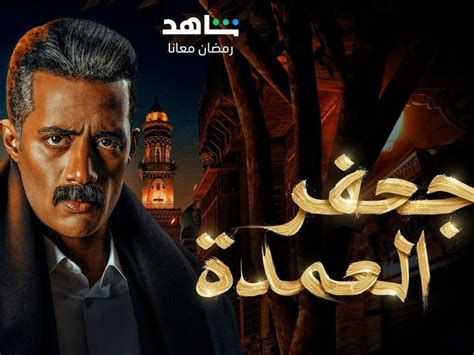مسلسلات رمضان 2023 مصريه